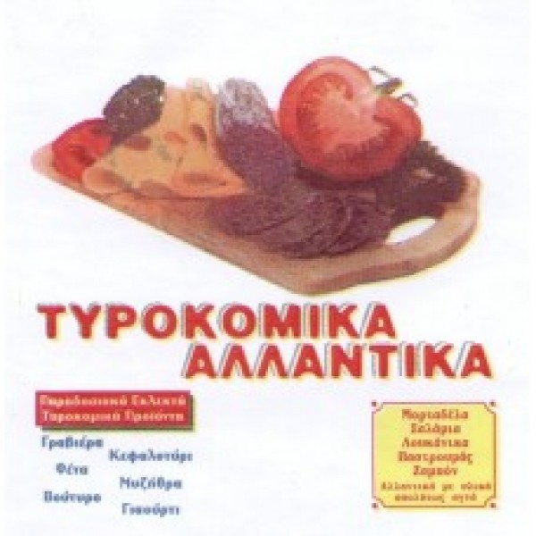 Χαρτί A ποιότητα Τυρόχαρτο (Τροφίμων - Κρεοπωλείου) 10kg.